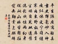 離離原上草，一歲一枯榮。 詩詞名句