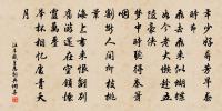 昏昏水氣吐玄雲,自是先生筆有神 詩詞名句
