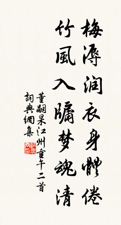 春殘桃李盡，風雨閉空館，有懷無與陳，萬事付酒碗 詩詞名句