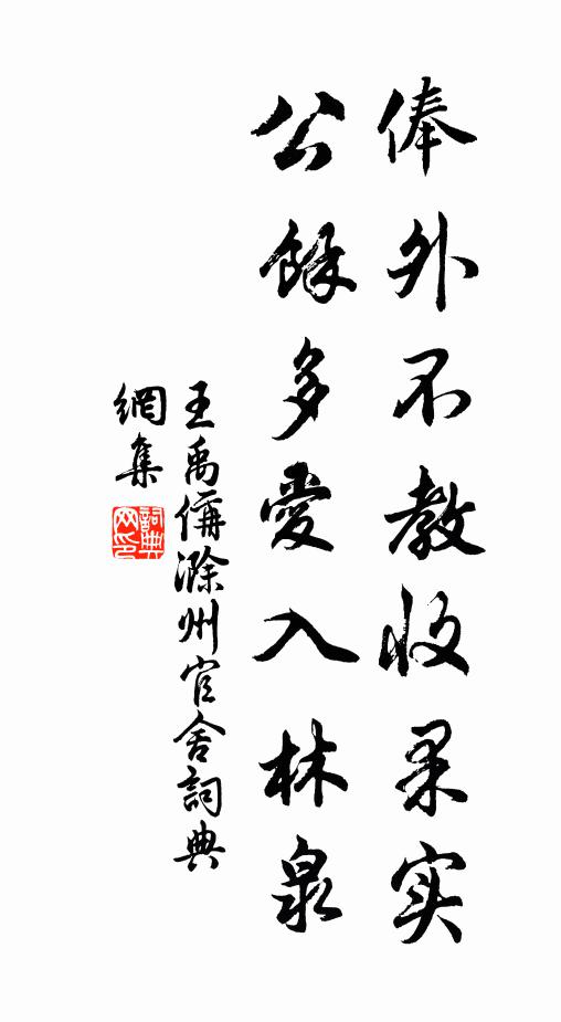 古錦添詩句,羸驂入畫圖 詩詞名句
