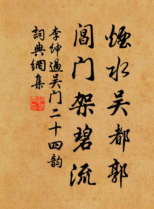 擾擾今非昔，漫漫夜復晨 詩詞名句