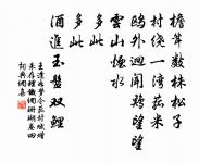 積雪未晴正旦朝賀大慶殿口號八章原文_積雪未晴正旦朝賀大慶殿口號八章的賞析_古詩文