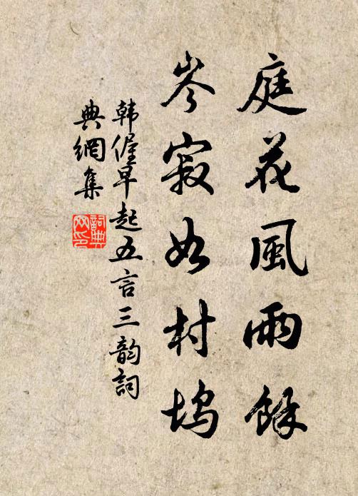 歸來坐衡宇，無粟可療飢 詩詞名句