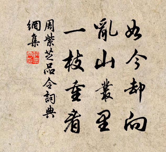 祛災剿猛虎，溥德翊飛龍 詩詞名句