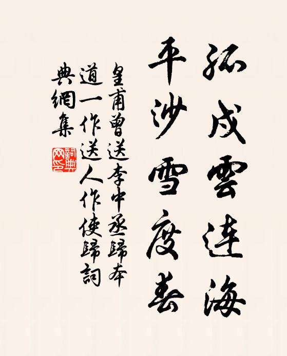 諸郎富文采,筆端聳孤峰 詩詞名句