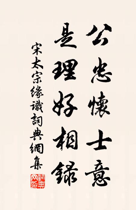 繡簾垂地,金鴨無香 詩詞名句