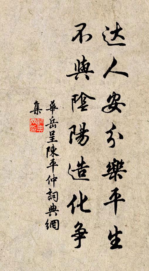 坐俘心腹三彭仇,生馘膏肓雙孺子 詩詞名句