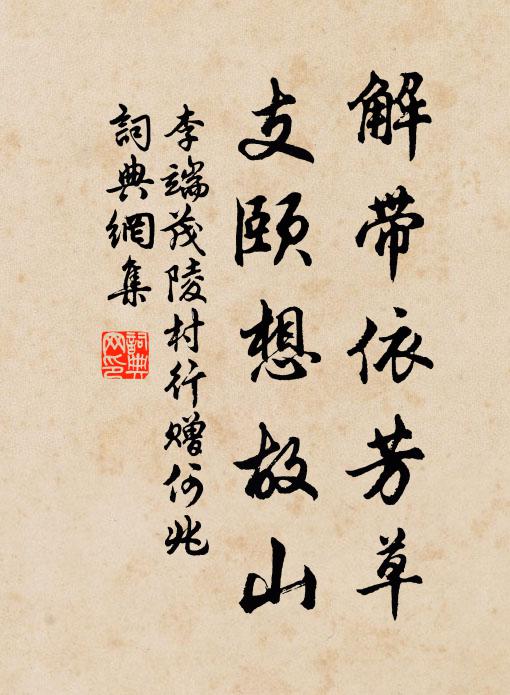 黔黎欲半空，長城舂未已 詩詞名句