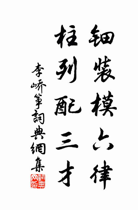 老農望外扶犁立，倦客愁邊擁被聽 詩詞名句