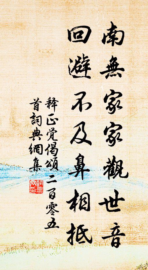 黃華可忍拋三徑，白髮猶堪柰幾秋 詩詞名句