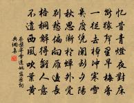 官度廁一卒,烏林預艱阻 詩詞名句