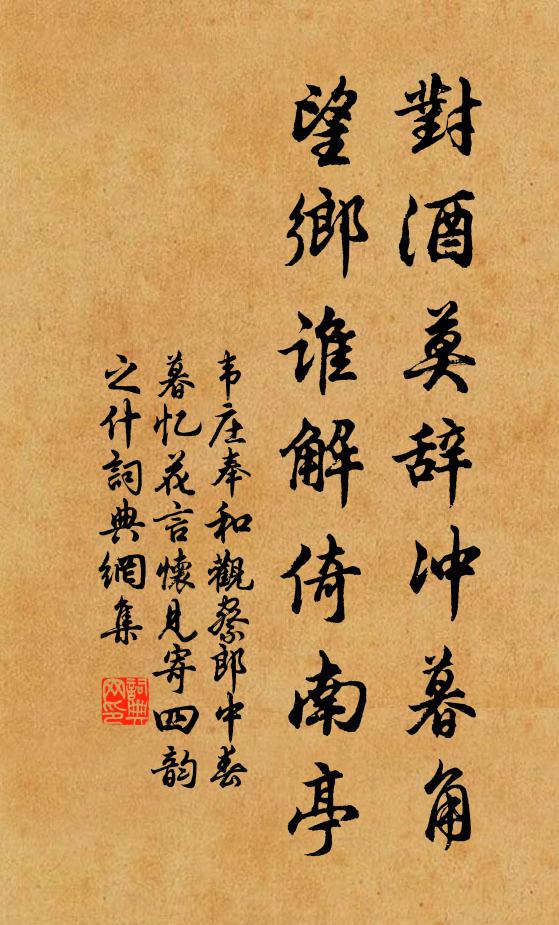 哀樂中年夢裡過,功成見說有漁蓑 詩詞名句