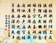 萬兩黃金容易得,知心一個也難求 詩詞名句