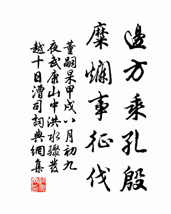 歸來我益敬，器博用自周 詩詞名句