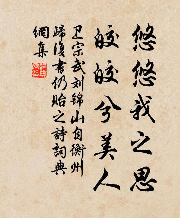 長空鳥破蒼煙去，落日人從綠野來 詩詞名句