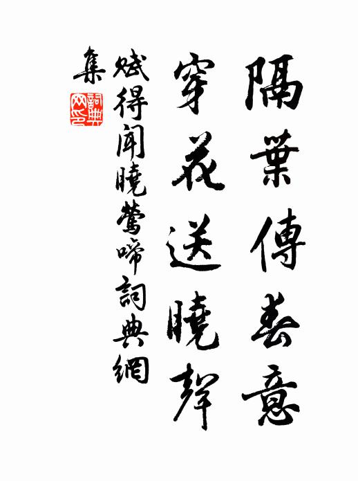 良由上天意,惡盈戒奢侈 詩詞名句