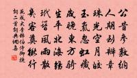 未怪平陽客,雙淚落、笛中哀曲 詩詞名句