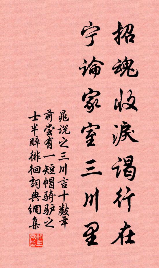 杜鵑毋怨鶯毋喜，春早春遲自有時 詩詞名句