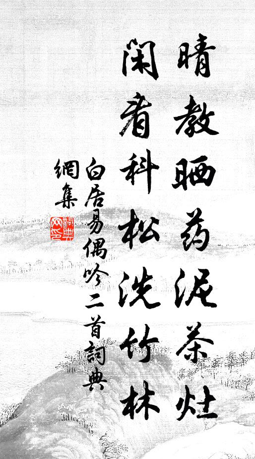 重重疊疊添青蒼,誰謂濃翠繞叢篁 詩詞名句