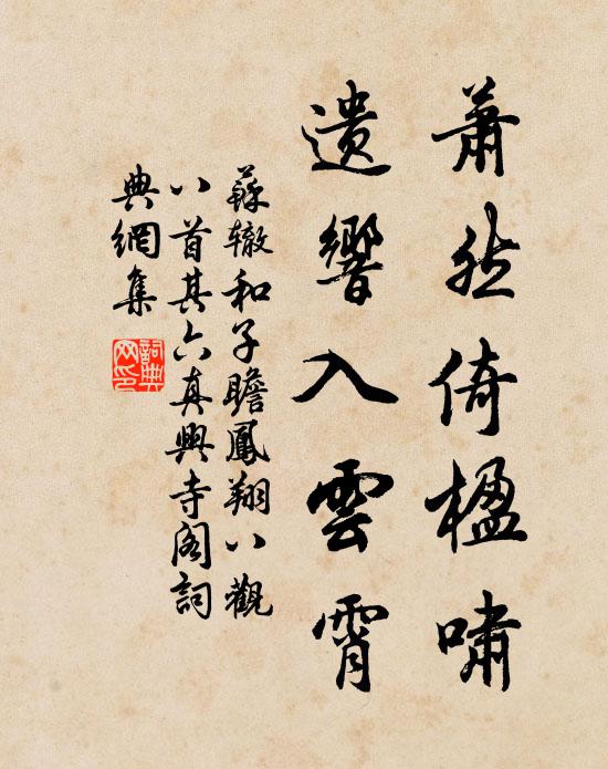 游蟻上枯槎,歸鳥隱叢薄 詩詞名句