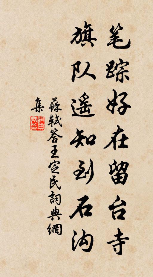 種稻三十頃,種柳百餘株 詩詞名句