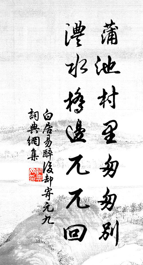 風雨連旬日，屢空猶晏如 詩詞名句