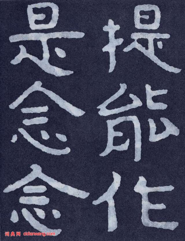 北齊《泰山佛說金剛經》