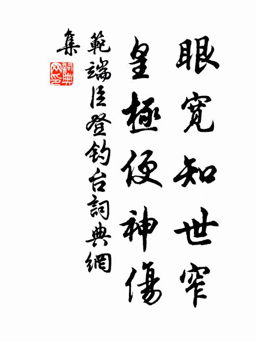 君今兮奉命 詩詞名句