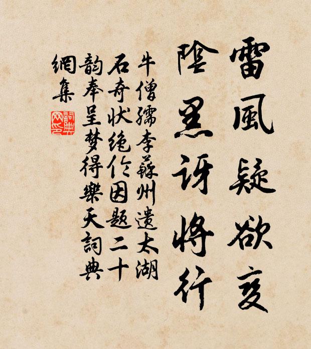 跫然步武心還喜，籍甚聲華耳舊聞 詩詞名句