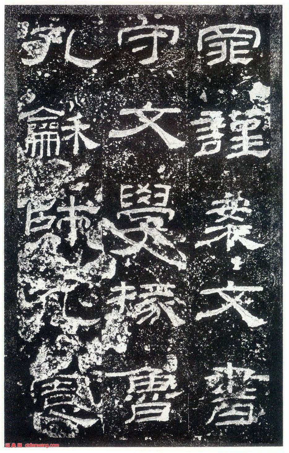東漢隸書《乙瑛碑》