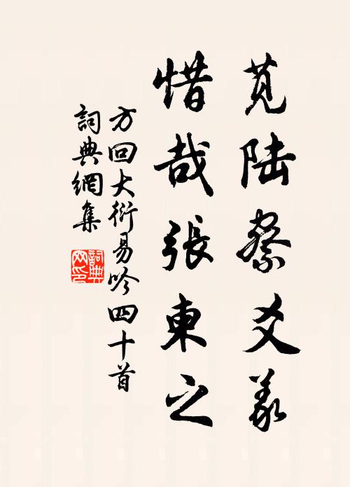 井落甌閩近,鄉亭百粵連 詩詞名句