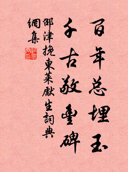 當復入州寬作期,人間踏地有安危 詩詞名句