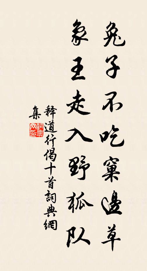 泉沙軟臥鴛鴦暖，曲岸回篙舴艋遲 詩詞名句