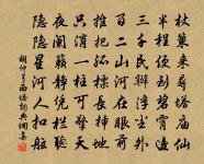 敧枕婆娑兩鬢霜 詩詞名句