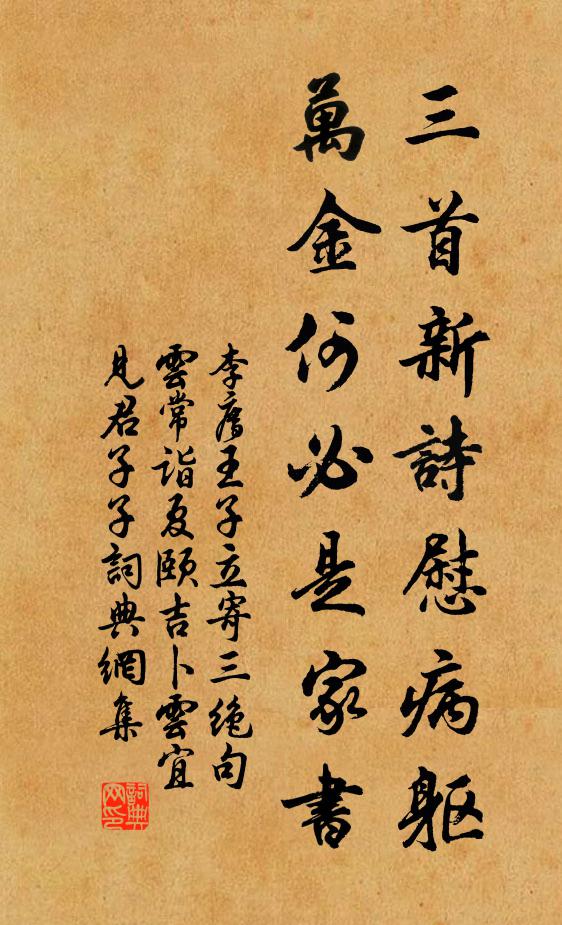 雁南飛不到，書北寄來賒 詩詞名句