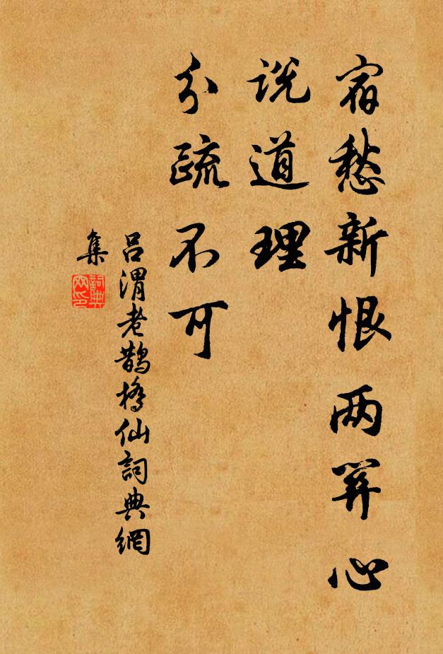 不謂生芻奠，今來下馬墳 詩詞名句