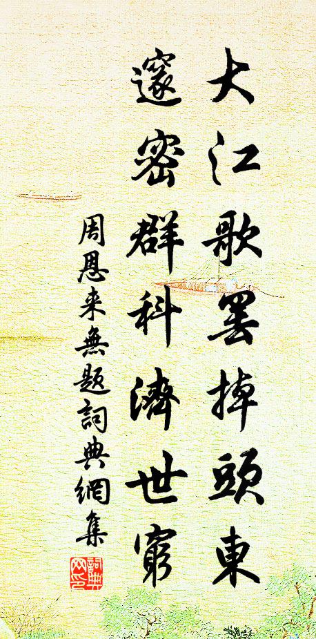 以手捫衣裳,零露已濡沾 詩詞名句