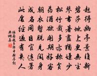 和周草庭留別姚廷遠韻原文_和周草庭留別姚廷遠韻的賞析_古詩文