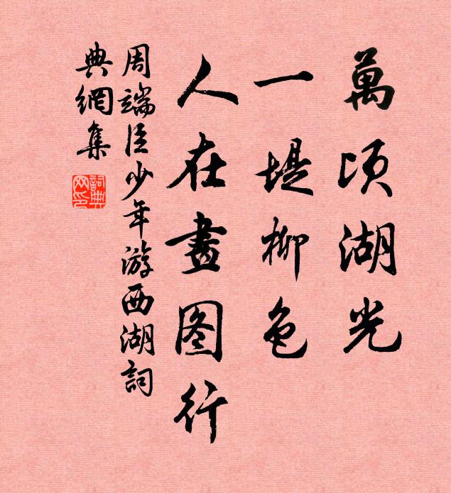 雨過河源爽籟輕,秀林嘉蔭罨文楹 詩詞名句