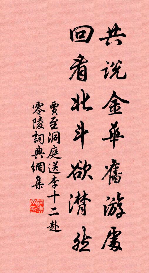 悲傷感舊俗,不類騷人淫 詩詞名句
