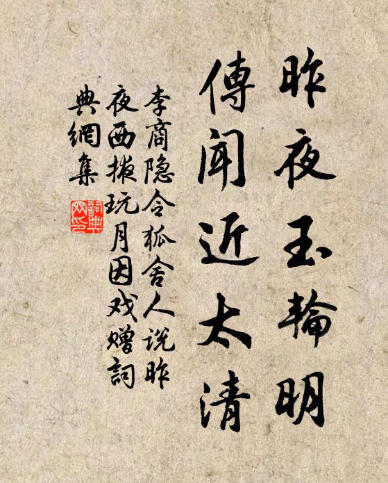 過嶂別西東，澗甘地脈潨 詩詞名句