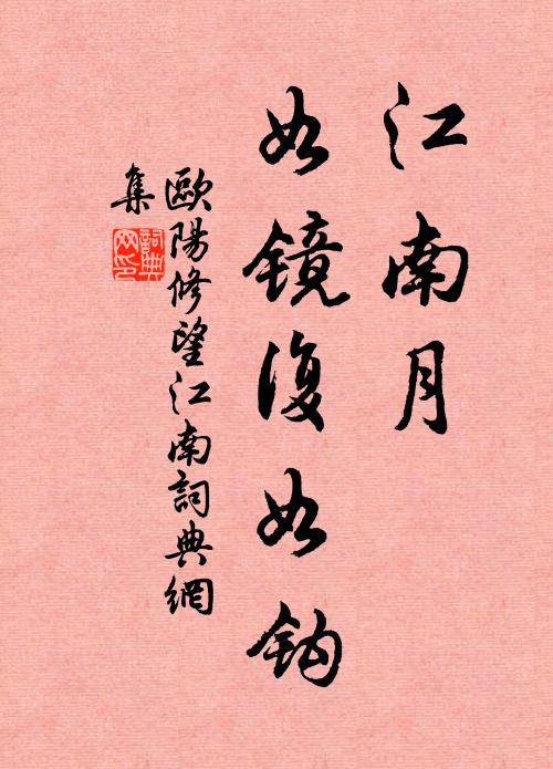 浮舟山區郊,秋日麗榆柳 詩詞名句