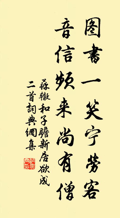 殘花春浪闊，小酒故人稀 詩詞名句