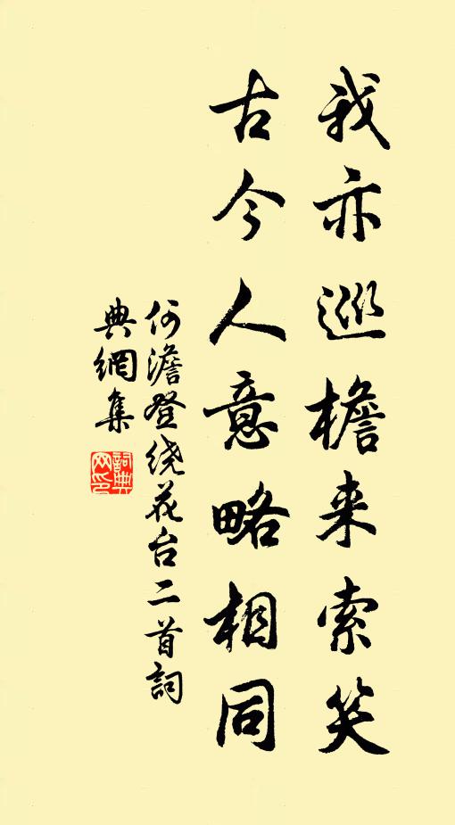 雲帥卻與曾子戲,展為大幕褰為帔 詩詞名句