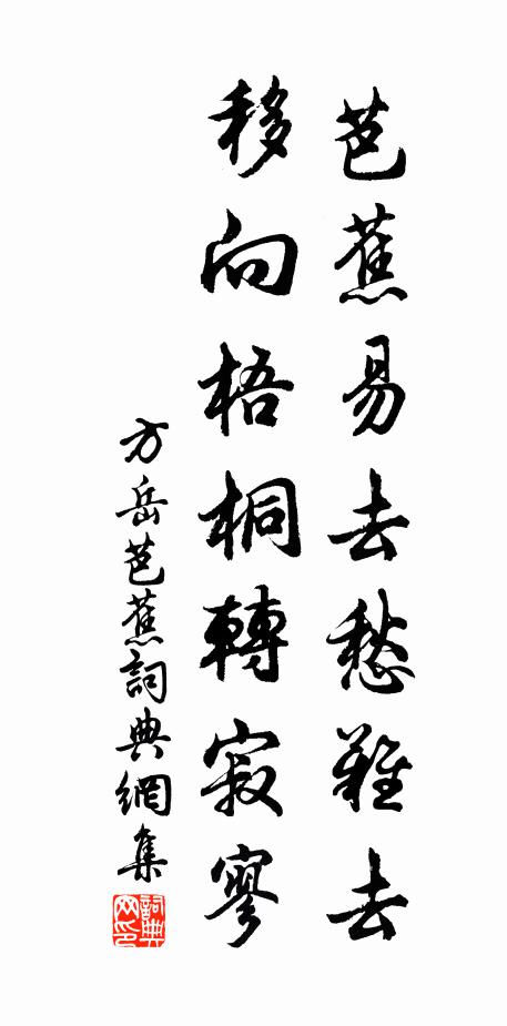 對面誰相語 詩詞名句