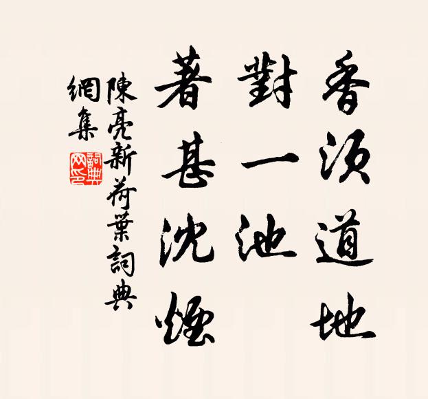 拄杖橫挑，窮盡天台之境 詩詞名句