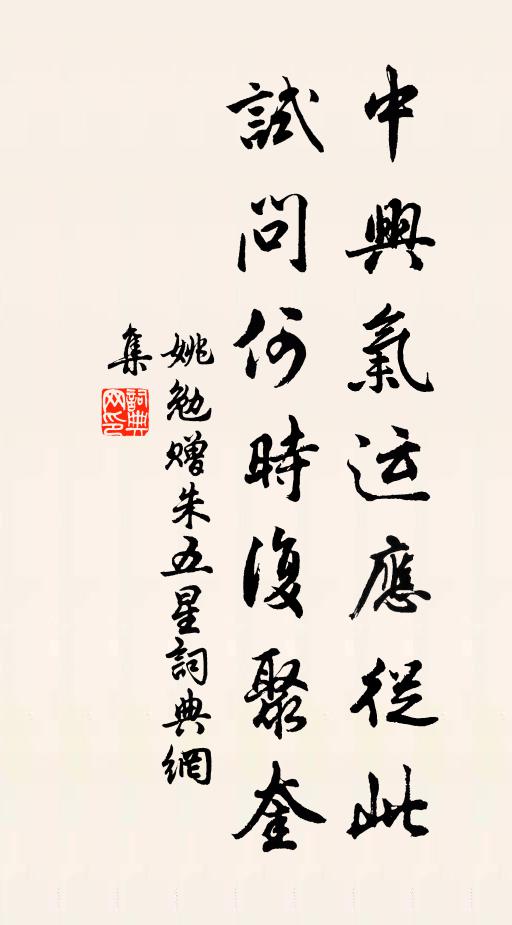 虎錫多年寄寶坊，氍毹宴坐赤髭長 詩詞名句