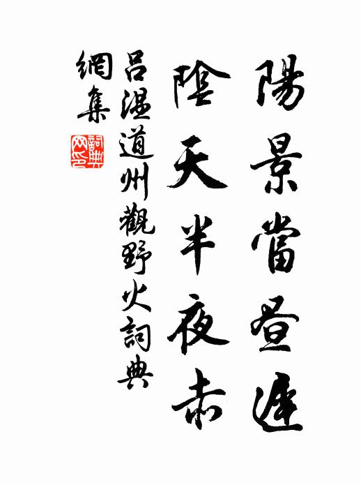 歸到南岩秋欲晚,山栗正肥山稼滿 詩詞名句