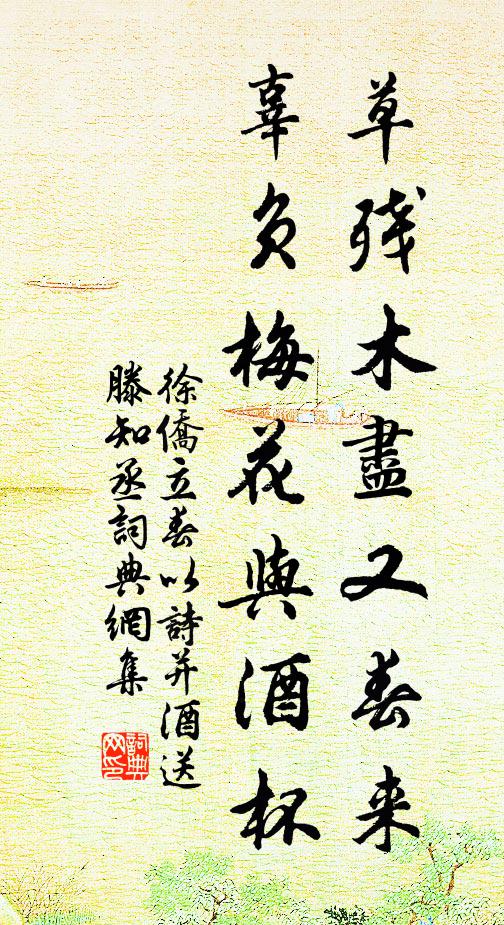 風花雪月，贏得工夫 詩詞名句