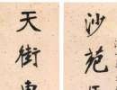 張瑞圖草書書法作品欣賞_張瑞圖草書字帖(第42頁)_書法字典